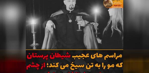 عکس ساختمان شیطان پرستان در مکه