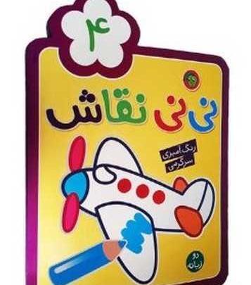 عکس ایده نقاشی نی نی سایت