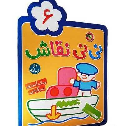 عکس ایده نقاشی نی نی سایت