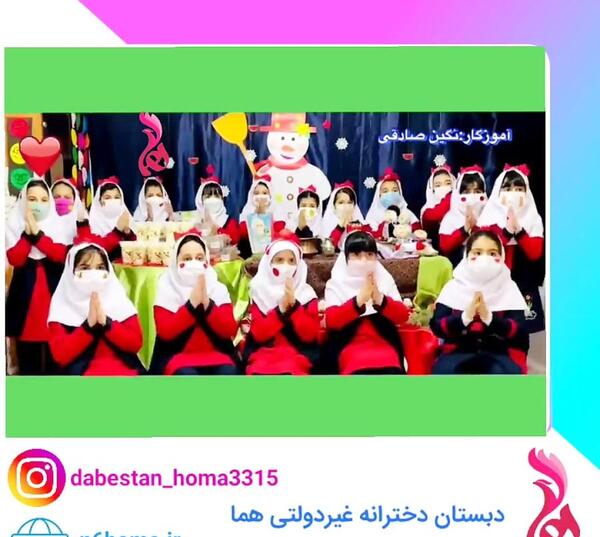 عکس شب یلدا در مهد کودک ها