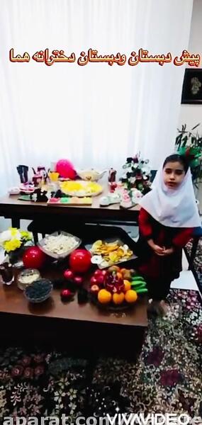 عکس شب یلدا در مهد کودک ها