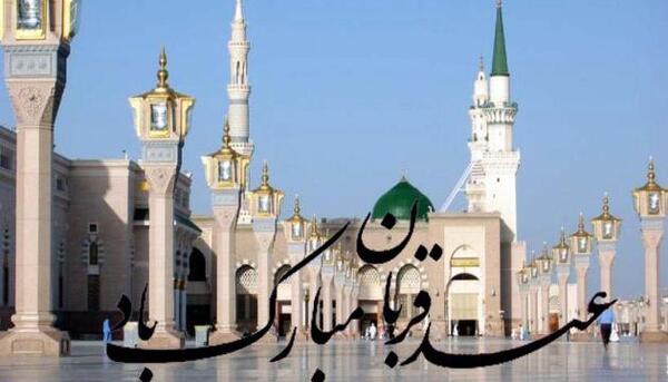 عکس نوشته عربی عید قربان