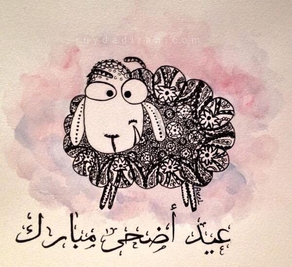 عکس نوشته عربی عید قربان