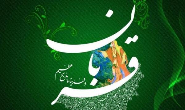 عکس نوشته عربی عید قربان
