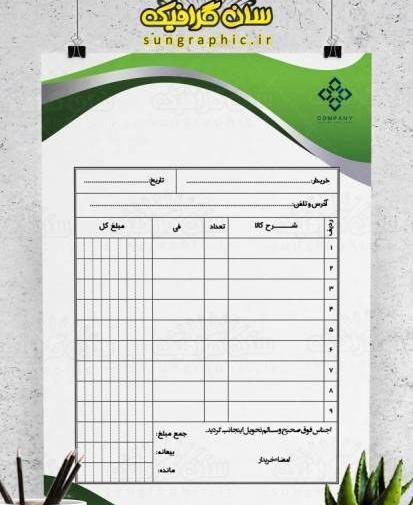 عکس فاکتور خالی
