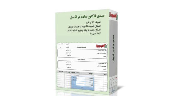 عکس فاکتور خالی