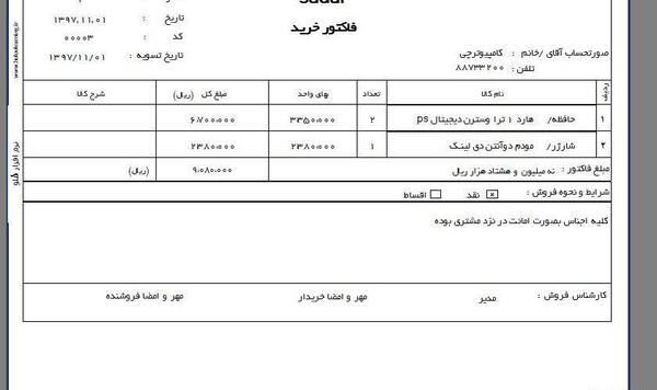 عکس فاکتور خالی