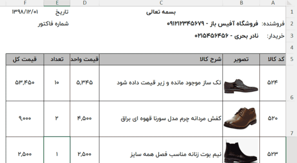 عکس فاکتور خالی