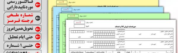 عکس فاکتور خالی