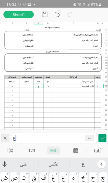 عکس فاکتور خالی