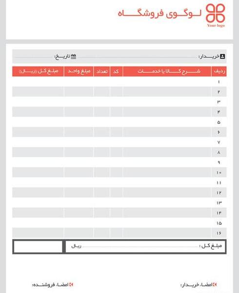عکس فاکتور خالی
