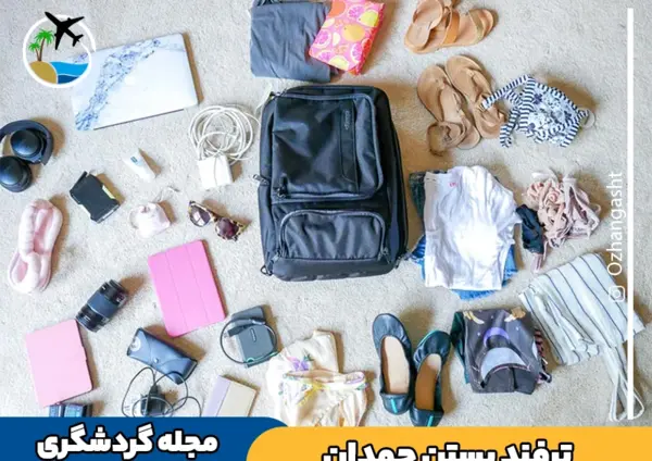 عکس چمدان بستن