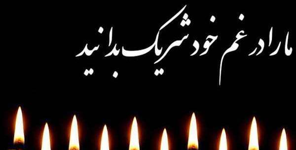 عکس شمع تسلیت عمو