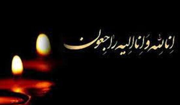 عکس شمع تسلیت عمو