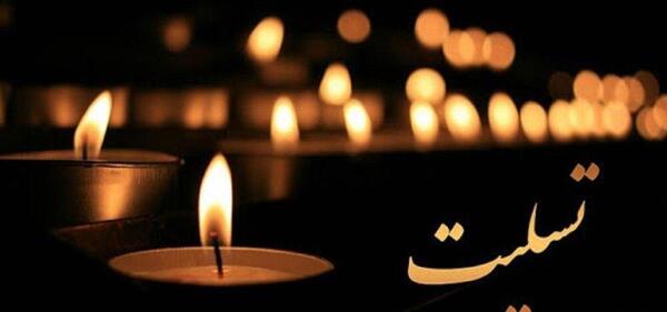 عکس شمع تسلیت عمو
