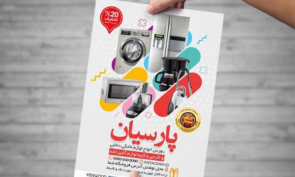 عکس سیاه و سفید آپارتمان