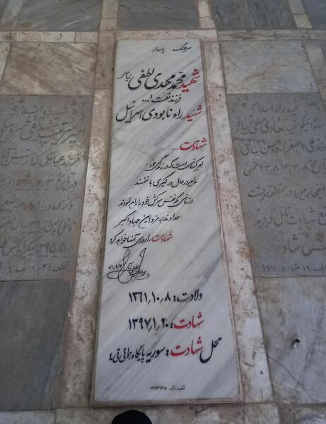 عکس گلزار شهدای لارستان