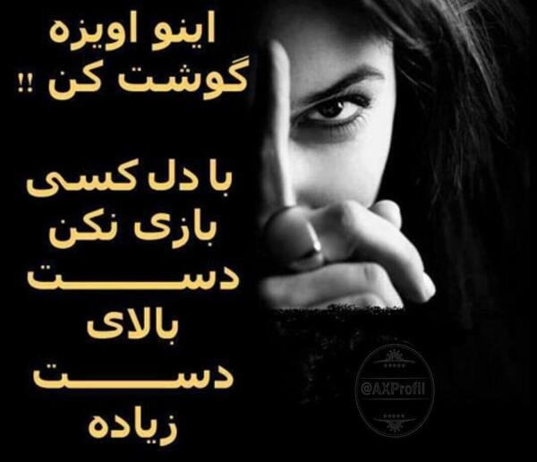 عکس نوشته غمگین جدید برای پروفایل