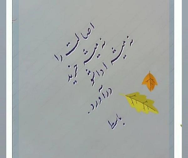 عکس پروفایل ریشه داشتن