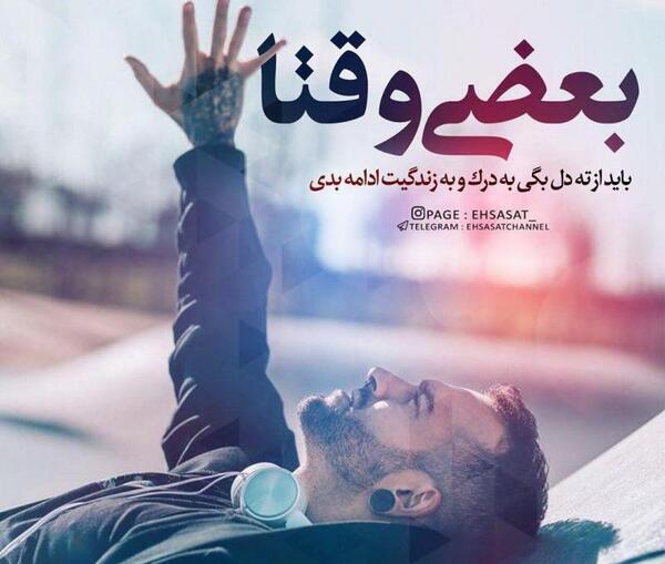 عکس پروفایل ریشه داشتن