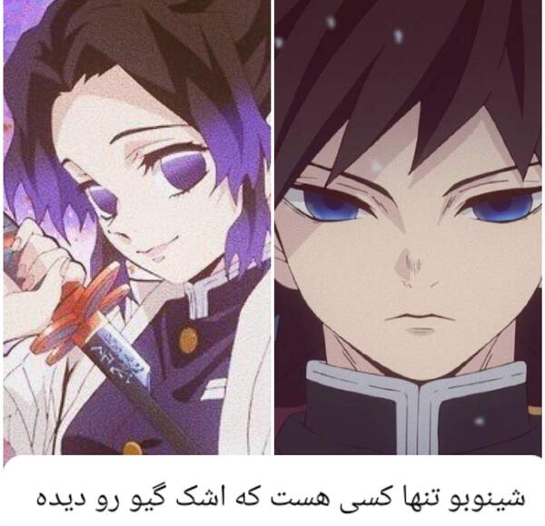عکس شیطان کش اینوسکه
