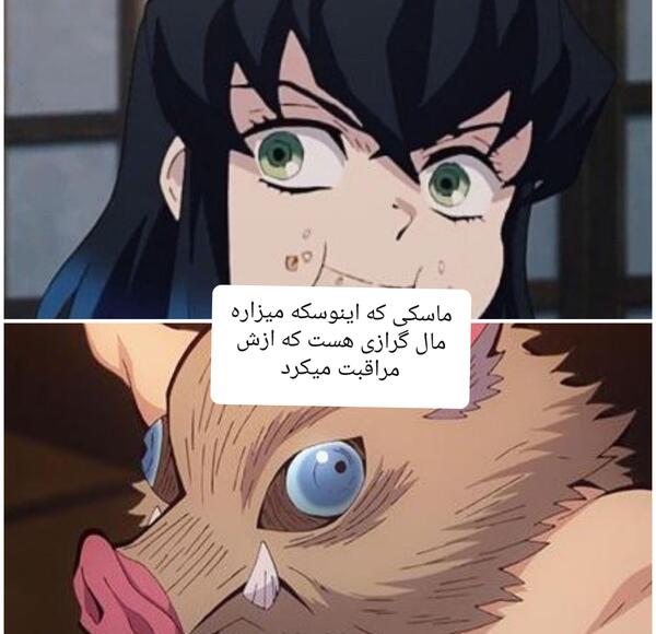 عکس شیطان کش اینوسکه