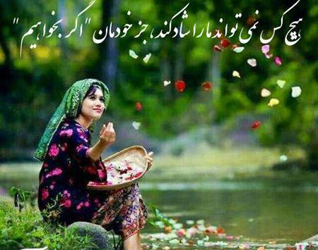 عکس نوشته های آموزنده جدید
