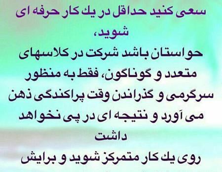 عکس نوشته های آموزنده جدید