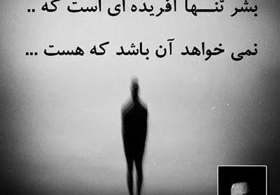عکس نوشته های آموزنده جدید