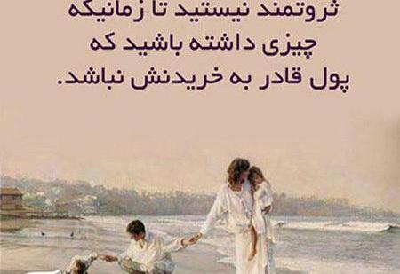 عکس نوشته های آموزنده جدید
