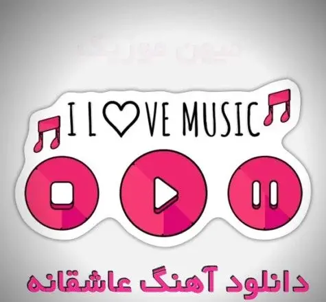 عکس حمید غلامعلی
