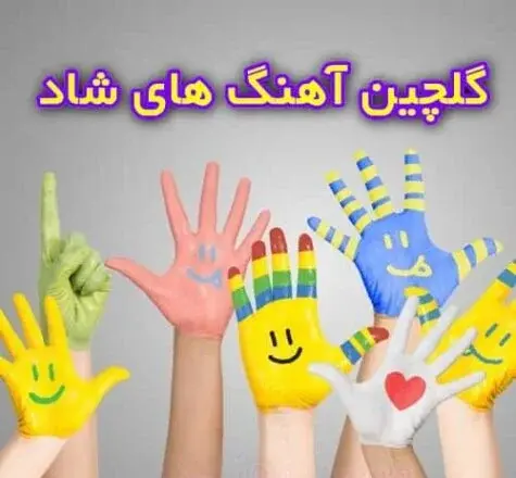 عکس حمید غلامعلی
