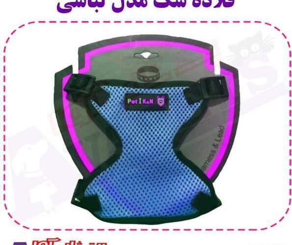 عکس جلیقه سگ