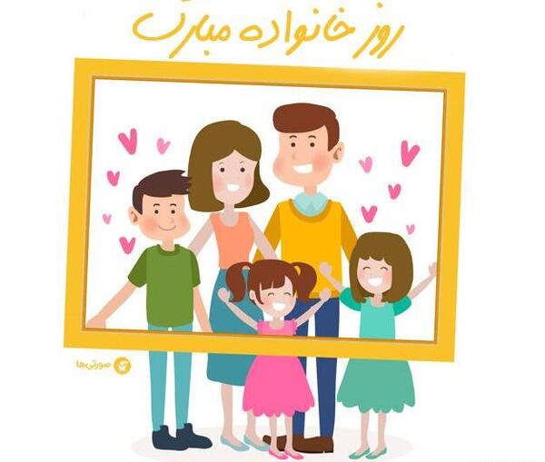 عکس نوشته روز فرزند اول خانواده