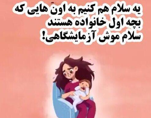 عکس نوشته روز فرزند اول خانواده