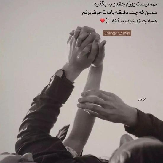 عکس نوشته چشات اوج آرامشه