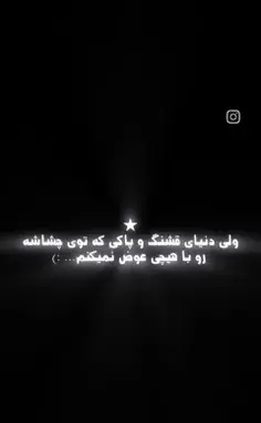 عکس نوشته چشات اوج آرامشه