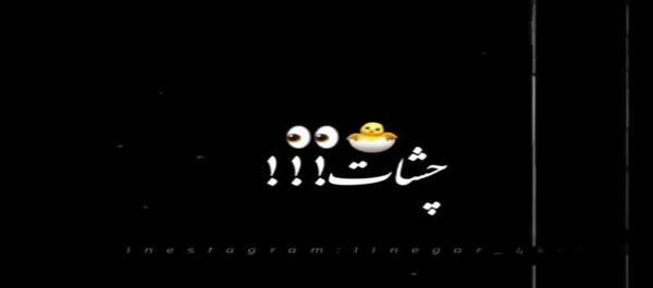 عکس نوشته چشات اوج آرامشه