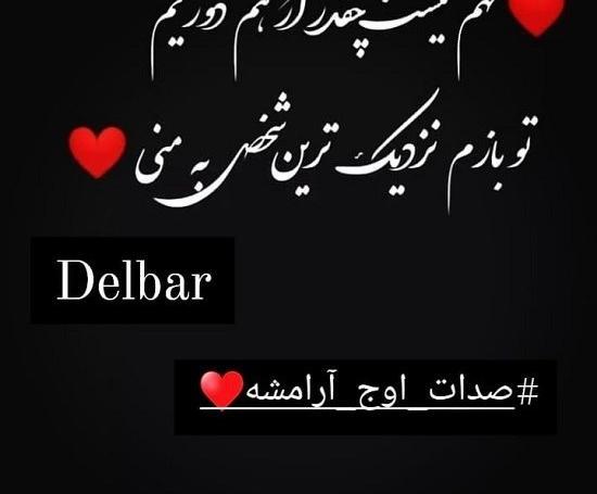 عکس نوشته چشات اوج آرامشه