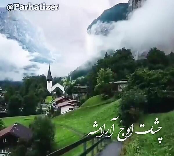 عکس نوشته چشات اوج آرامشه