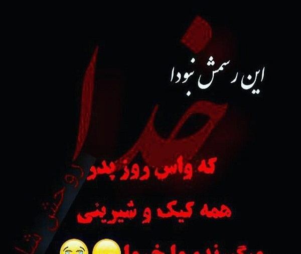 عکس نوشته ای برای پدر