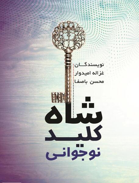 عکس نوجوانی رضا شاه