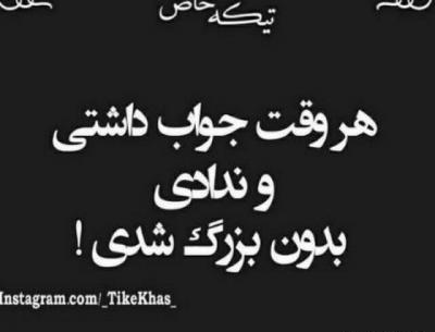 عکس نوشته سنگین گرگ