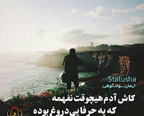عکس نوشته سنگین گرگ