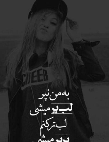 عکس نوشته سنگین گرگ