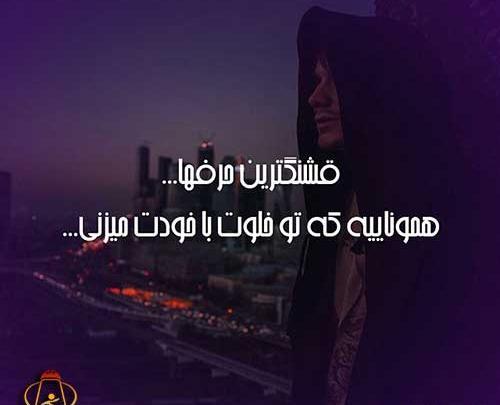 عکس نوشته سنگین گرگ