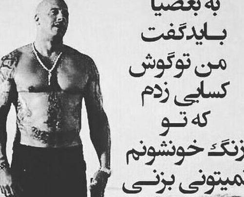 عکس نوشته سنگین گرگ