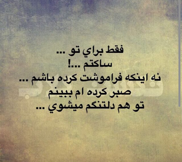 عکس نوشته سنگین گرگ