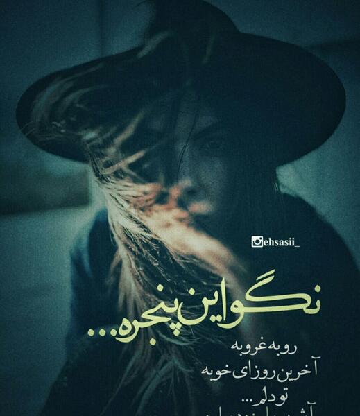 عکس نوشته سنگین گرگ