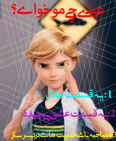 عکس بچه مرینت و آدرین